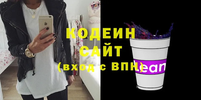 Кодеиновый сироп Lean Purple Drank  Алзамай 