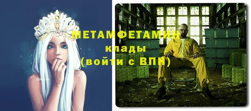 Метамфетамин Methamphetamine  Алзамай 